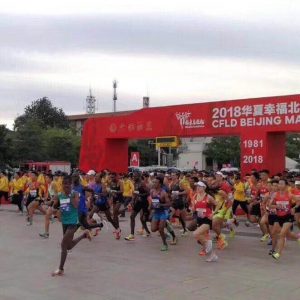 30,000 runners at Beijing Marathon with BibTag system